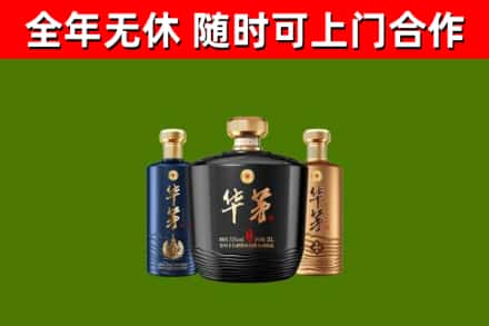 营口烟酒回收华茅酒.jpg