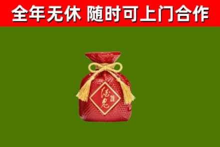 营口回收酒鬼酒