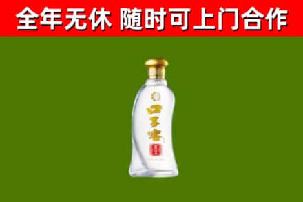 营口回收口子窖