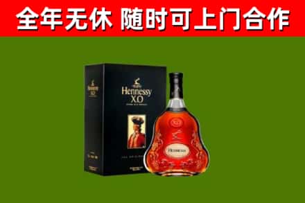 营口回收轩尼诗洋酒