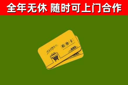 营口烟酒回收购物卡.jpg